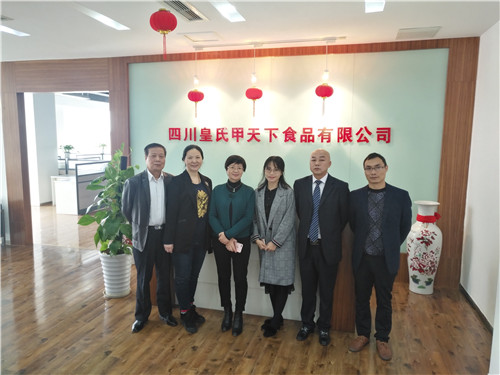 熱烈慶祝四川皇氏甲天下食品有限公司正式揭牌！