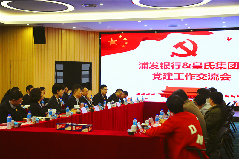 浦發(fā)銀行南寧分行黨委書記、行長吳長路一行到皇氏集團(tuán)開展黨建工作交流會(huì)