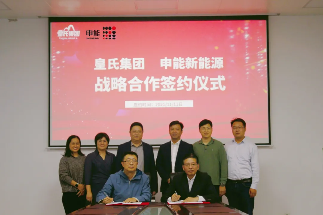 助力實現(xiàn)“雙碳”目標(biāo)！皇氏集團(tuán)與申能新能源達(dá)成戰(zhàn)略合作