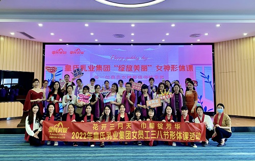 花開三月天，巾幗綻芳華丨皇氏“三八國際勞動婦女節(jié)”系列活動