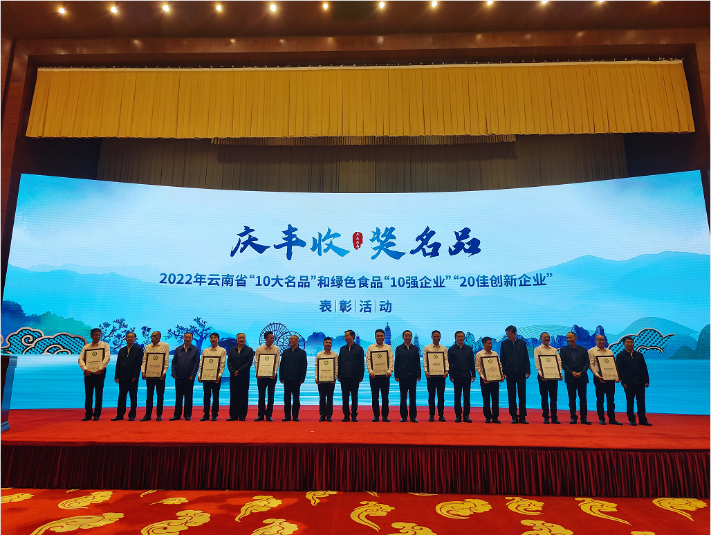 捷報飛傳賀佳績|來思爾乳業(yè)連續(xù)五年榮獲“20佳創(chuàng)新企業(yè)”！