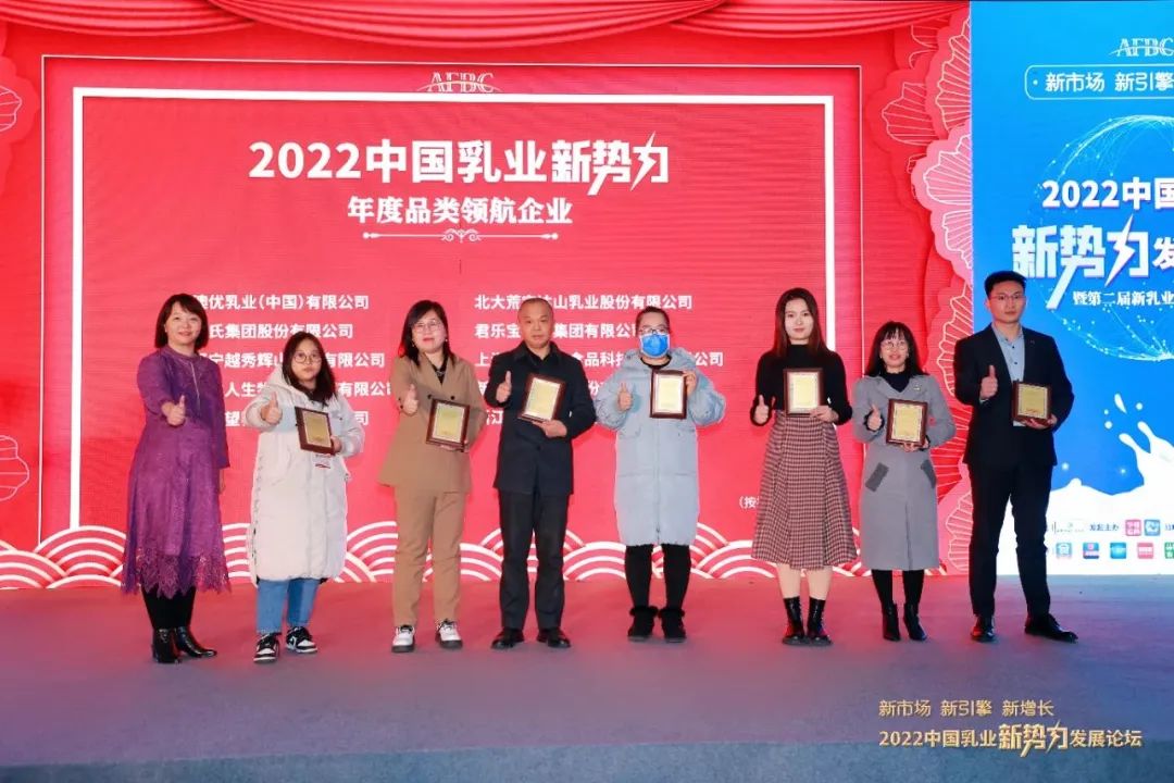 “2022中國乳業(yè)新勢力發(fā)展論壇”圓滿舉辦，皇氏集團(tuán)斬獲年度四大榮譽(yù)，領(lǐng)航中國水牛奶！