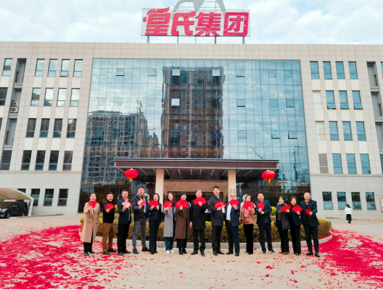 喜兔迎祥，奮發(fā)圖強(qiáng)丨皇氏集團(tuán)新春開(kāi)工大吉