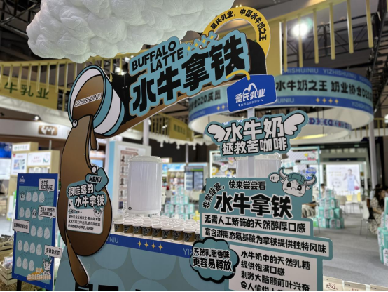 贊不絕口！皇氏集團(tuán)亮相中國奶業(yè)展，水牛奶驚艷全場