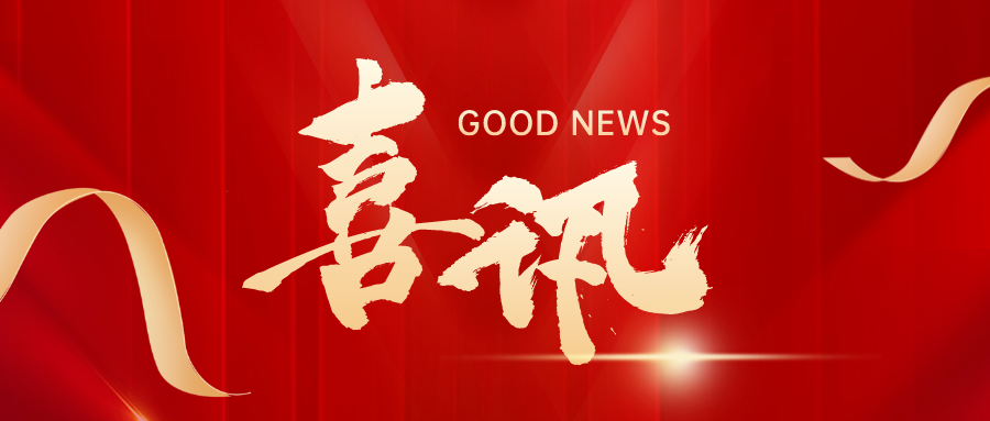 喜訊！皇氏集團榮登2023南寧市企業(yè)50強第19位、制造業(yè)企業(yè)30強第5位！
