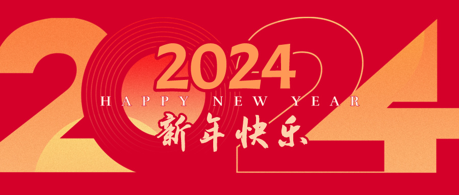 皇氏集團(tuán)董事長(zhǎng)黃嘉棣新年致辭：踏過(guò)千重浪，風(fēng)勁又啟航