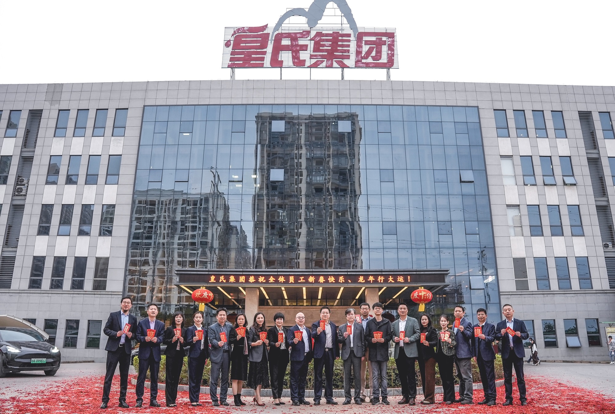 喜迎開工吉，序幕啟新篇丨皇氏集團新春正式開工！