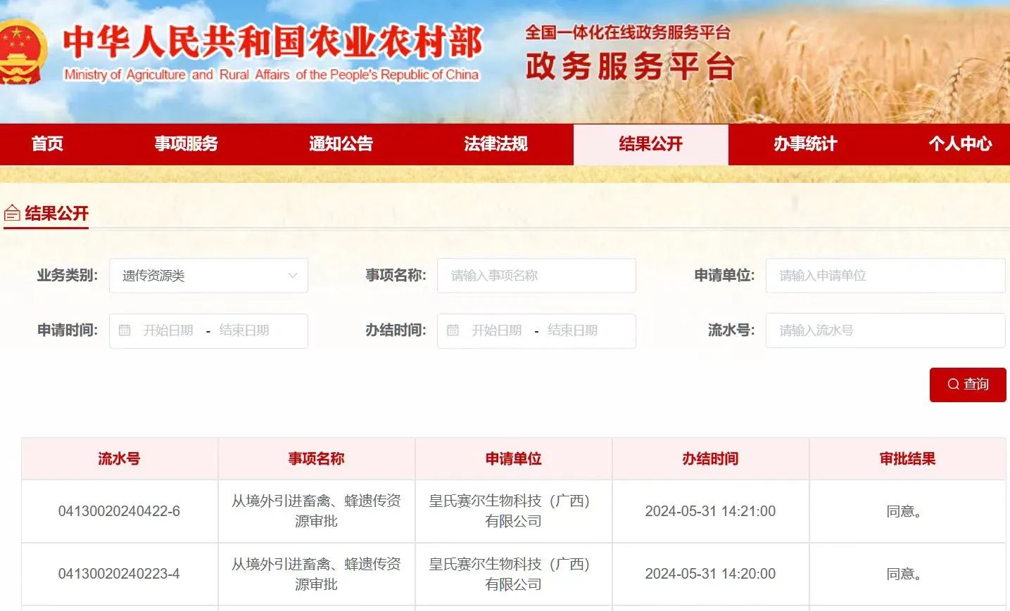 首批數(shù)千枚高產(chǎn)奶水牛胚胎擬下周入華，奶水牛種業(yè)芯片戰(zhàn)略成果顯著，開啟皇氏集團全球化布局新篇章