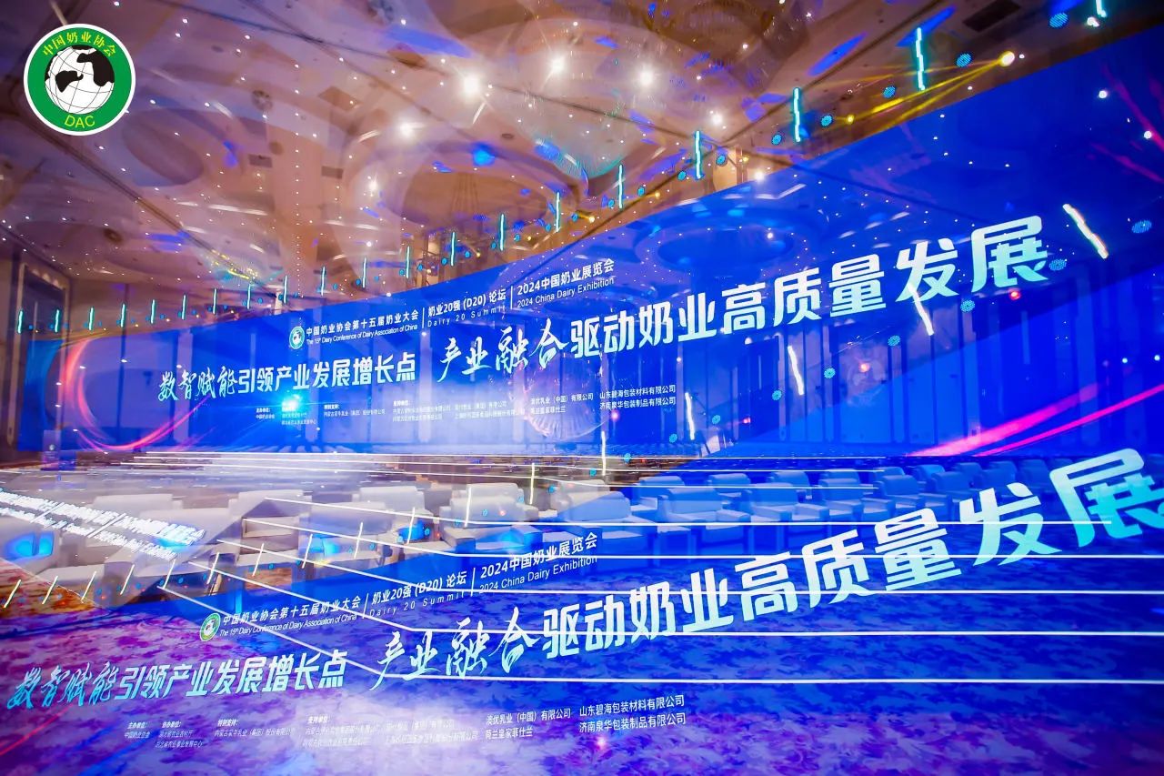 創(chuàng)新驅(qū)動(dòng)展碩果，行業(yè)領(lǐng)先顯實(shí)力丨皇氏集團(tuán)為全民營(yíng)養(yǎng)健康“加奶”，為中國(guó)奶業(yè)振興加油！