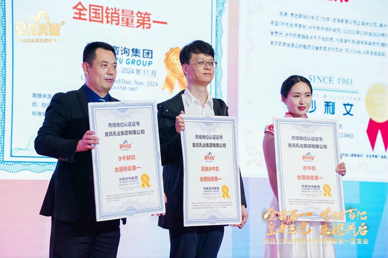 劍指百億！皇氏乳業(yè)獲“水牛奶全國(guó)銷(xiāo)量第一 ”認(rèn)證