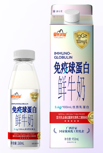 皇氏乳業(yè)重磅推出廣西首家“國(guó)家優(yōu)質(zhì)乳工程”理念新品！