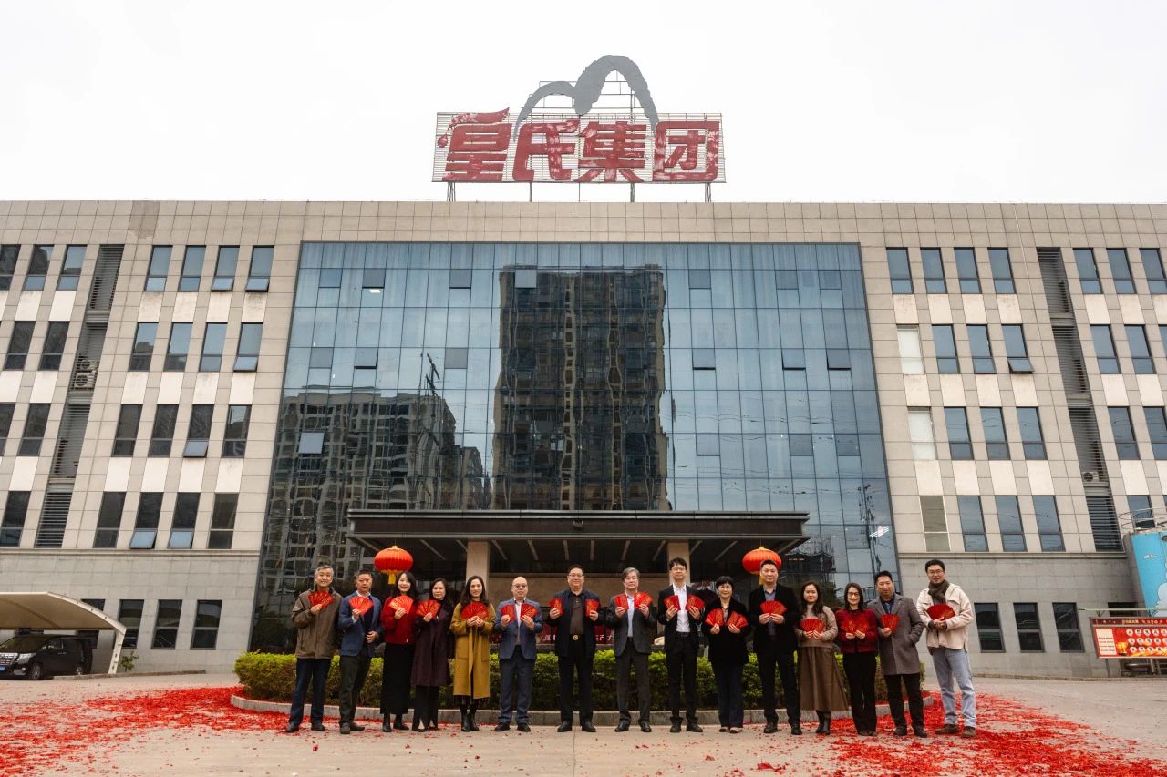 蛇年開工，奔赴新程—皇氏集團(tuán)新春正式開工！