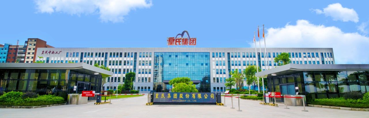皇氏集團(tuán)上市十五周年丨十五載初心不改，鑄就水牛奶傳奇