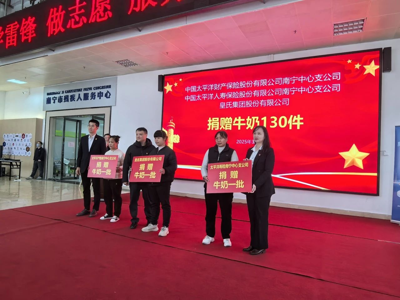 皇氏集團：民企愛心捐贈，助殘溫暖同行