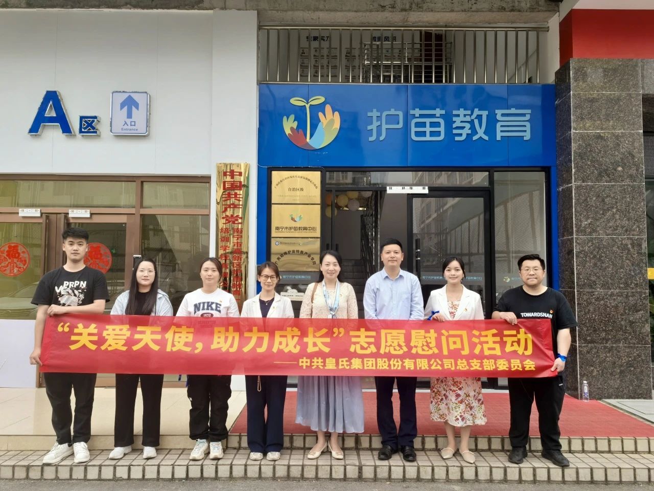 踐行社會責(zé)任，傳遞公益溫度—皇氏集團捐贈乳品助力孤獨癥兒童康復(fù)