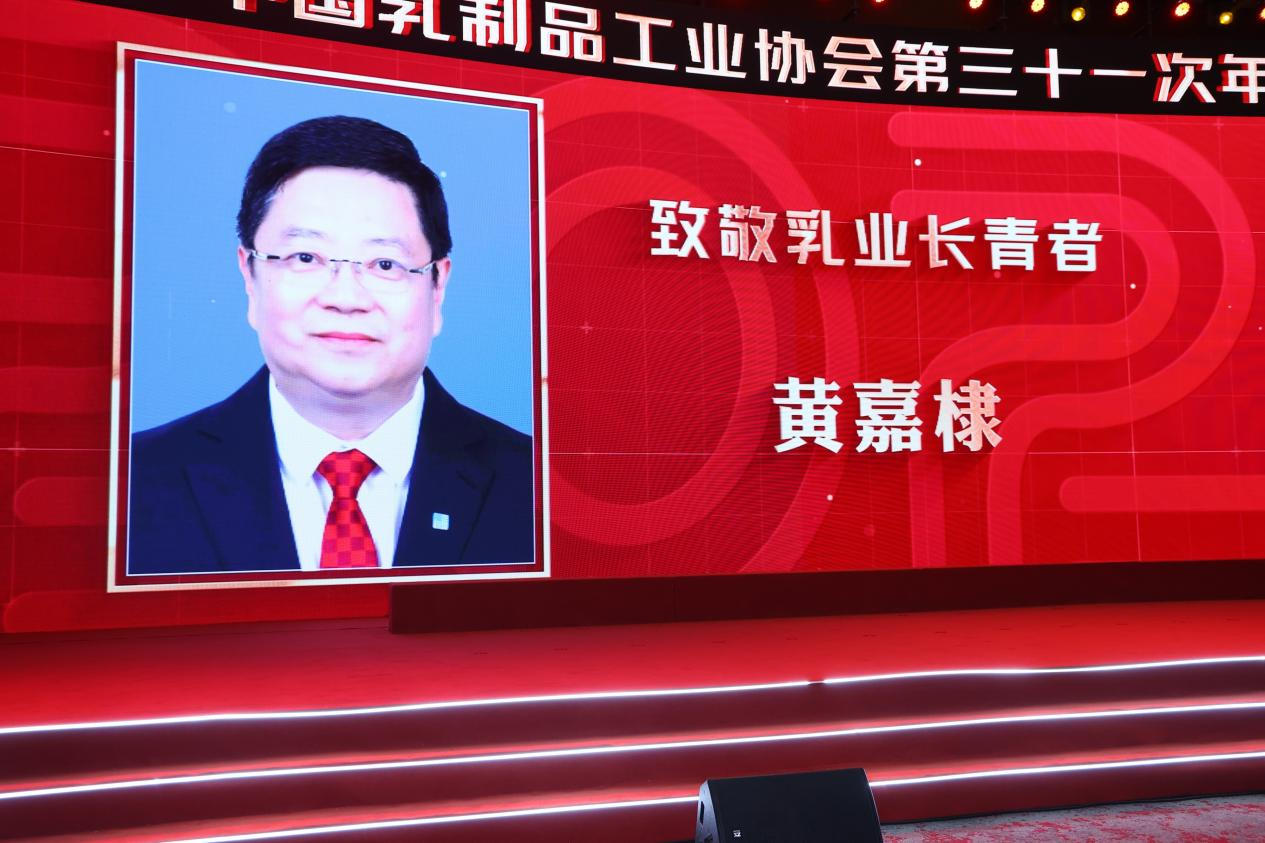 乳業(yè)長青，科技引領：皇氏集團董事長黃嘉棣榮獲“乳業(yè)長青者”榮譽稱號，技術創(chuàng)新再獲權(quán)威認證
